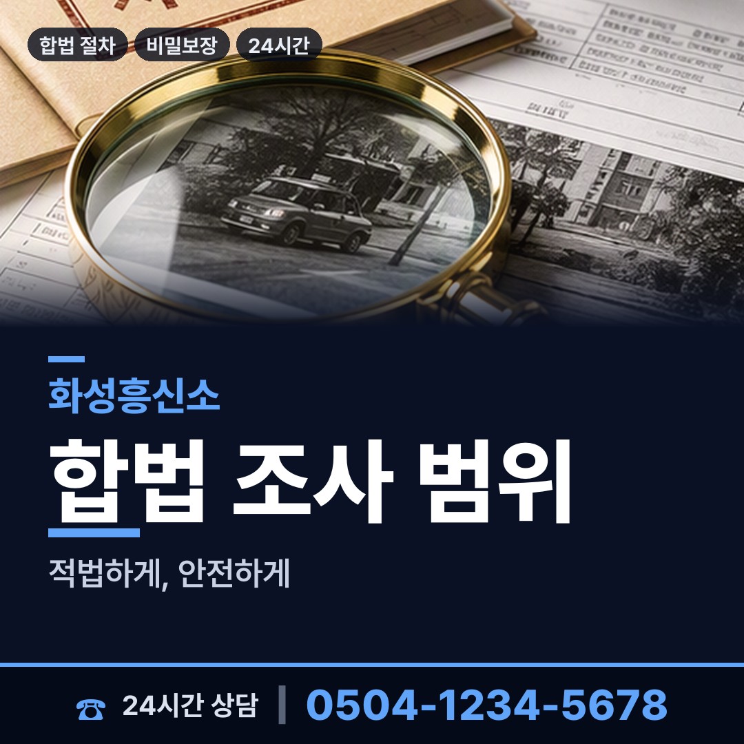 화성 동탄8동 가정폭력증거 상담 안내
