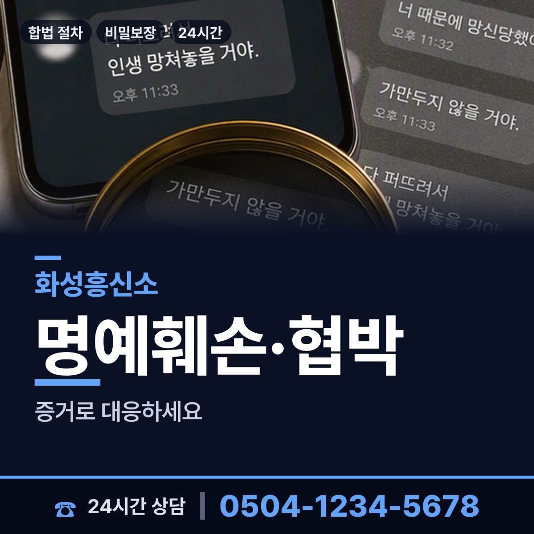 화성 동탄8동 옛친구찾기 상담 안내